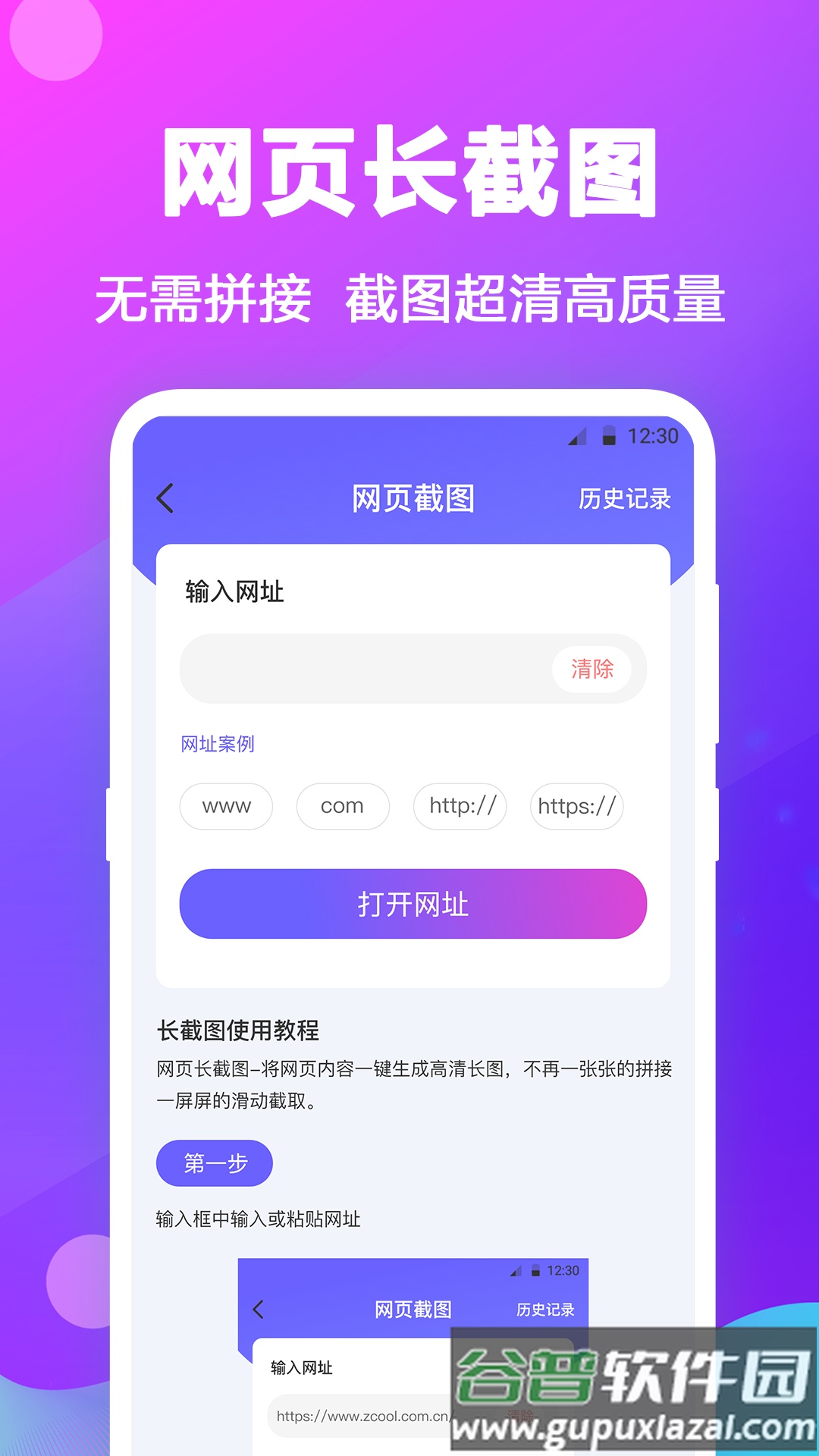天天抠图拼图官方版截图1