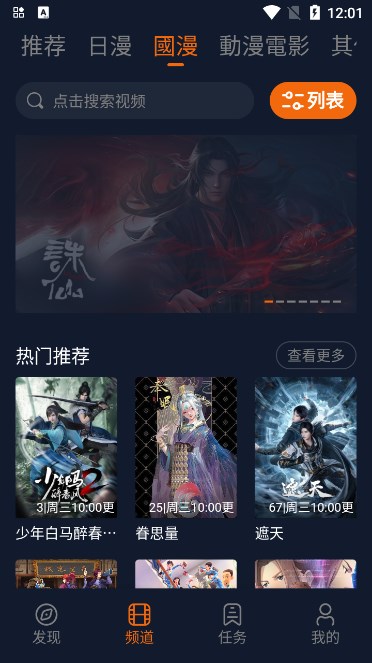 囧次元app2026正版下载截图1