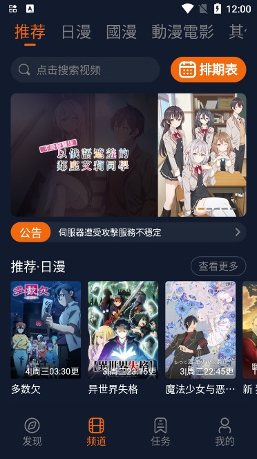囧次元app2026正版下载截图4