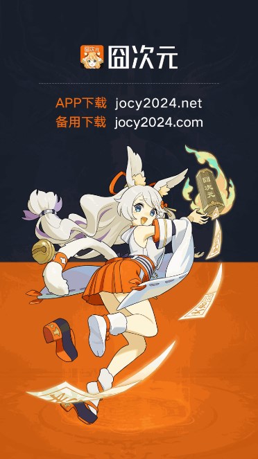 囧次元app2026正版下载截图5