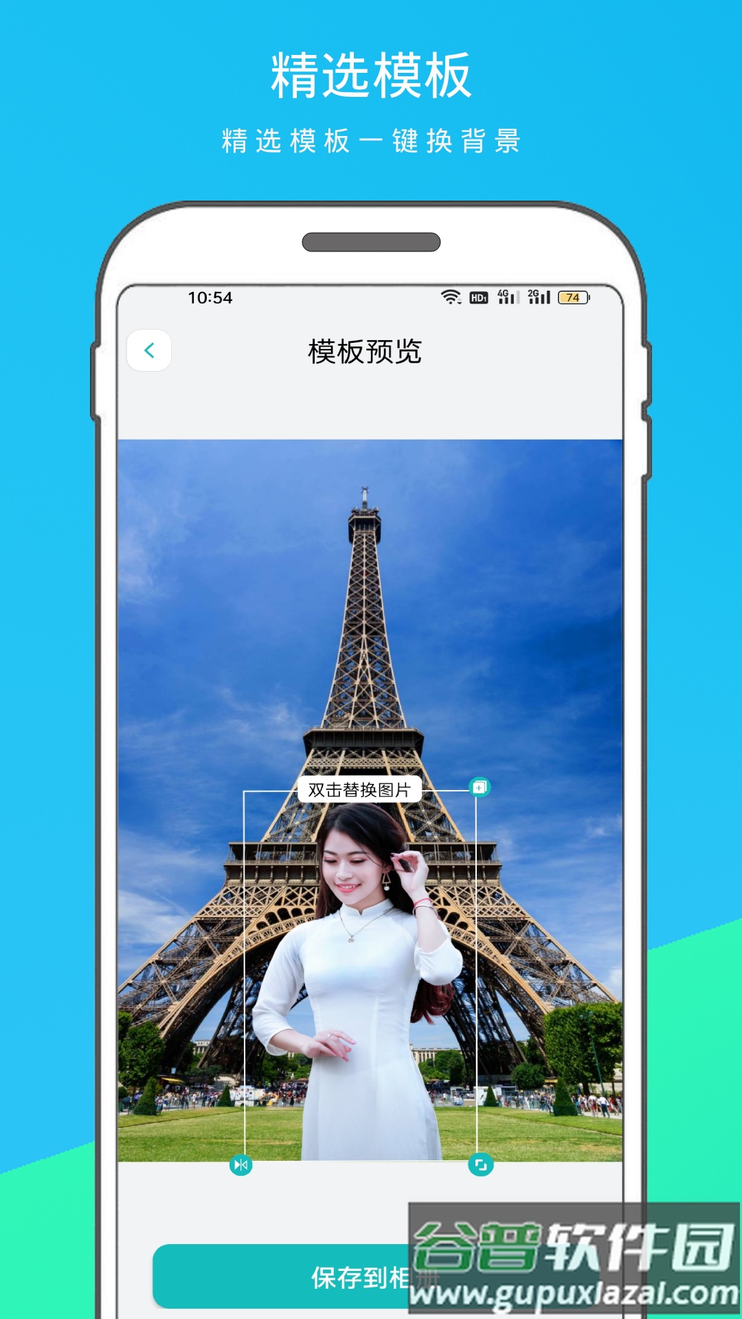 逗图抠图软件app官方版截图4