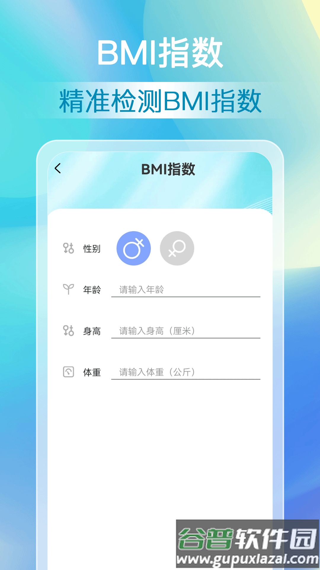 福来计步app截图1