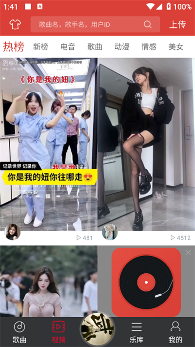 dj多多官方下载2026最新版截图1
