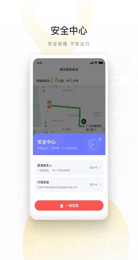 如祺司机端app手机版截图1