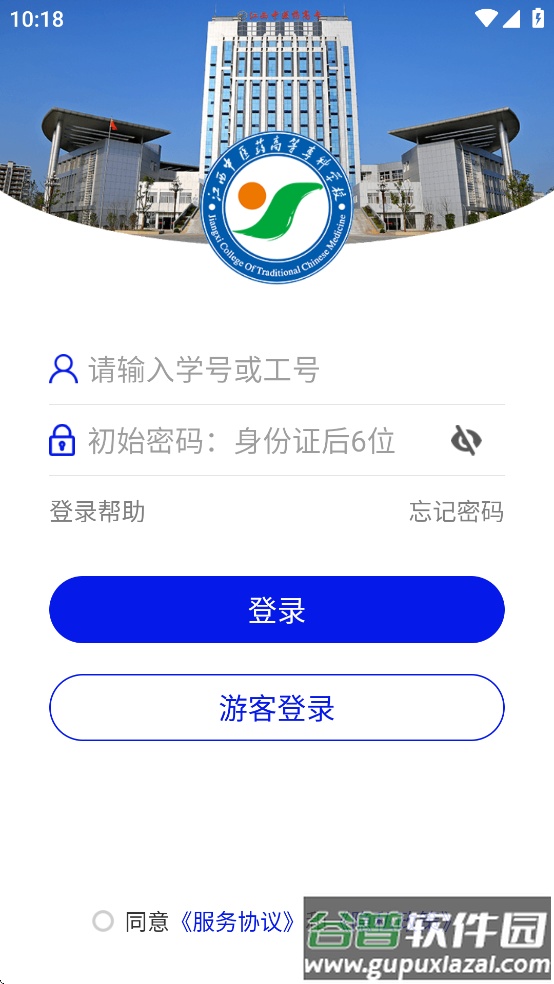 掌上杏林app截图3