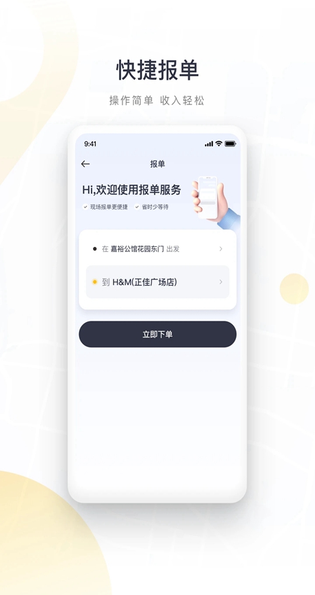 如祺司机端app手机版截图2