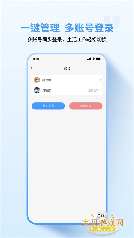 亿企聊企业版app安卓手机版截图6