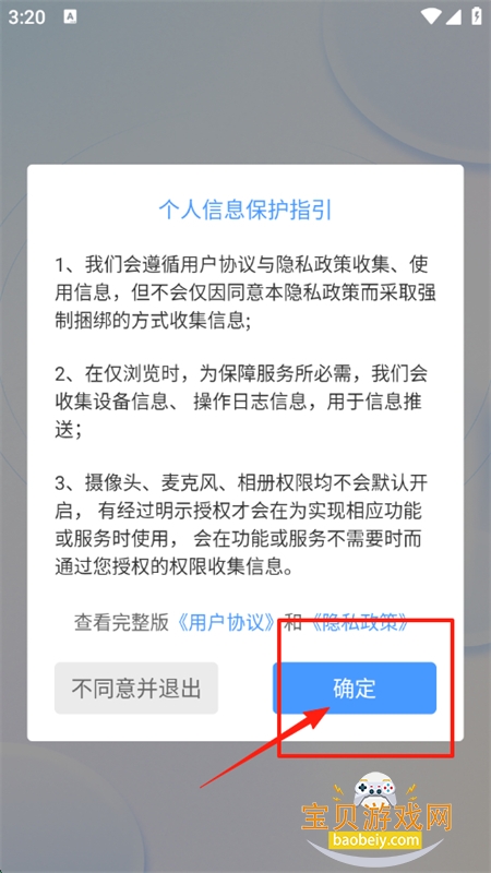 亿企聊企业版app安卓手机版截图7