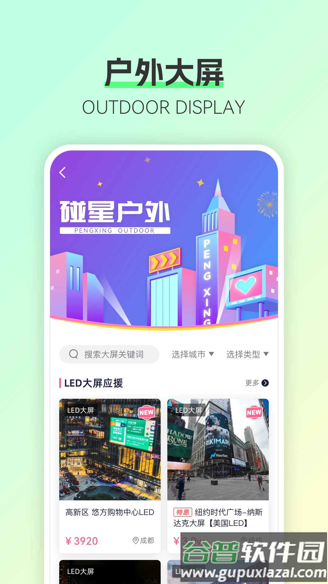 碰星Lab app官方下载截图3