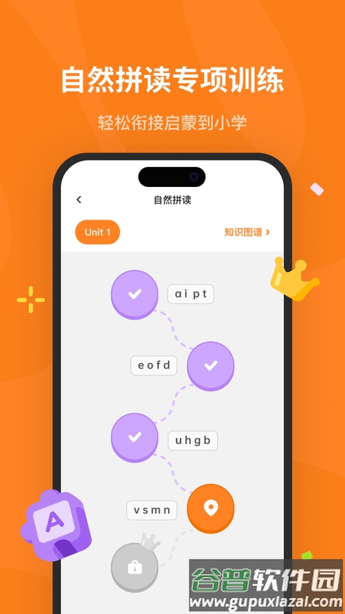 蛋糕英语app截图2