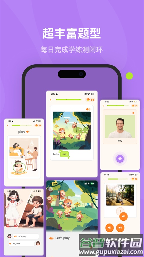 蛋糕英语app截图3