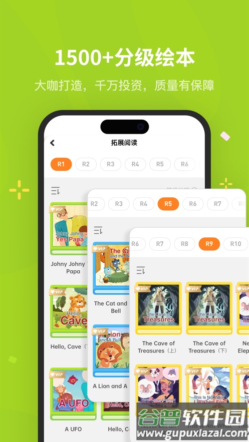 蛋糕英语app截图4