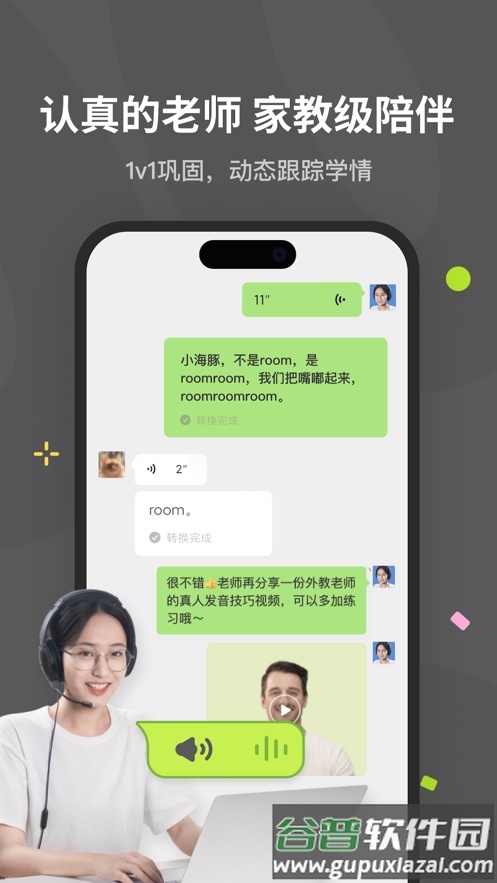 蛋糕英语app截图5