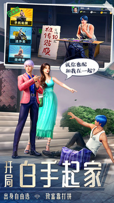 明日大亨无限金币版最新版 安卓版截图2