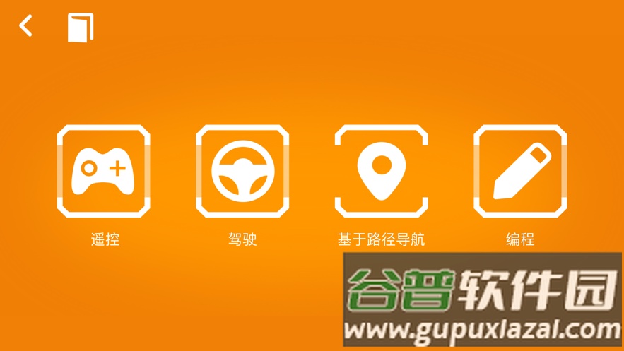 万致积木App下载截图1