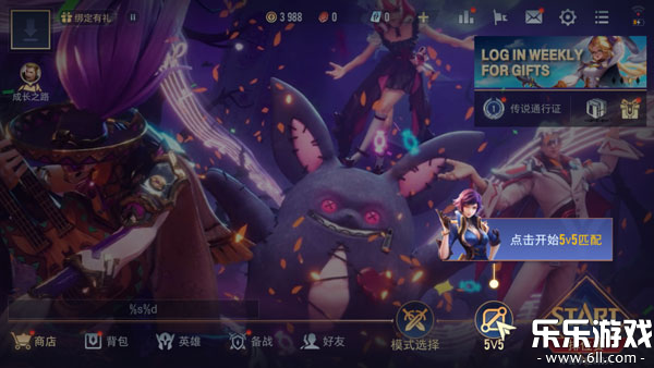 传说对决台服下载安装截图3