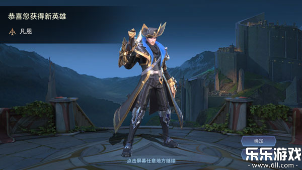 传说对决台服下载安装截图4