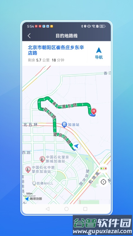 飞嘀打车司机端下载安装截图3