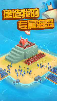 海岛争夺战免广告版最新版 安卓版截图4