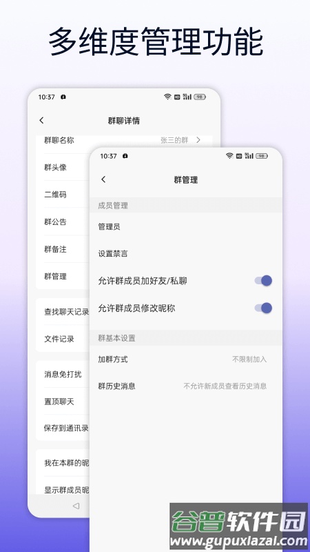 企讯达软件截图3
