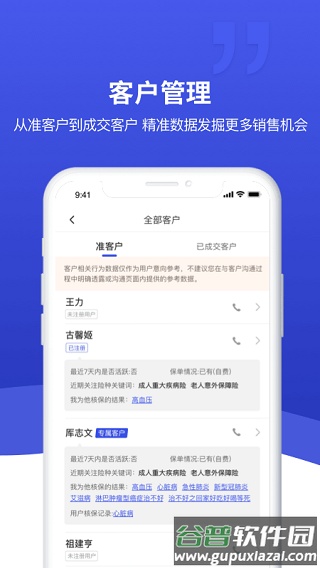 象保保最新版截图1