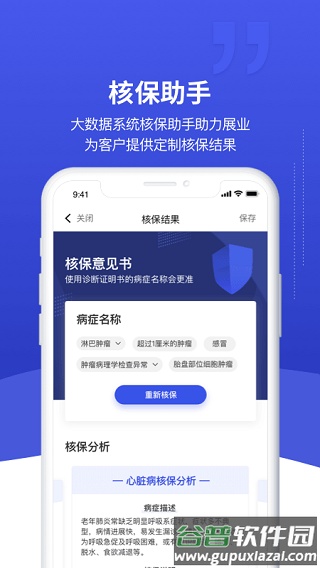 象保保最新版截图2