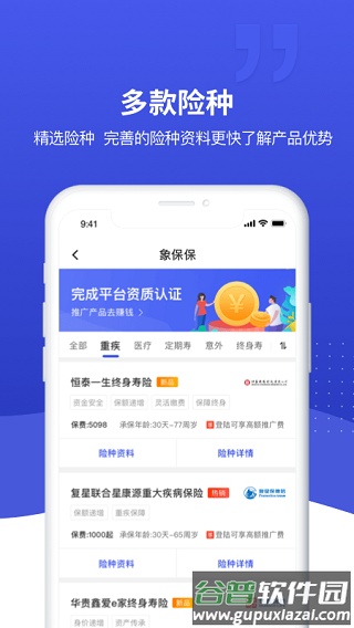 象保保最新版截图3