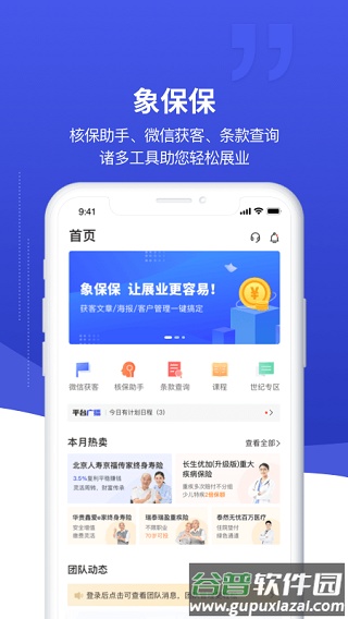象保保最新版截图4