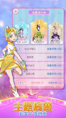 巴啦啦魔法变身2无限钻石版修改版 安卓版截图4