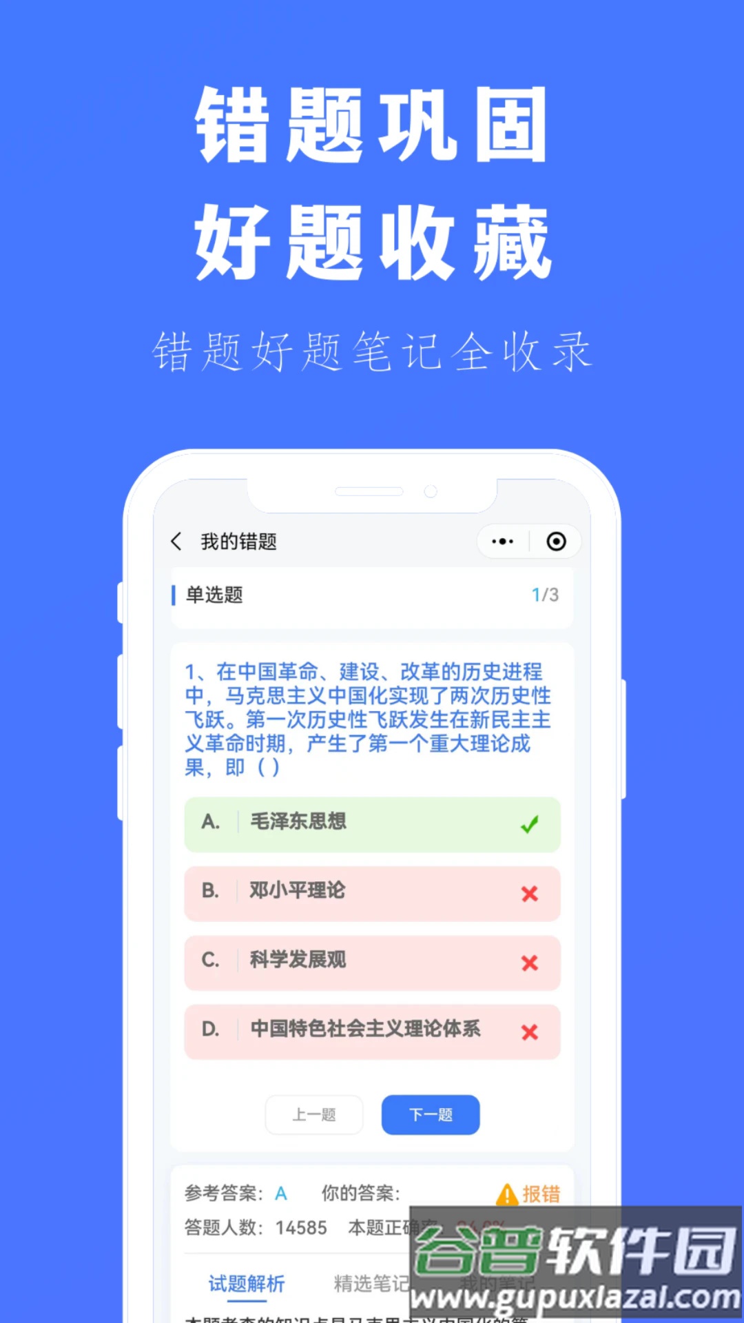专插本刷题宝app下载截图2