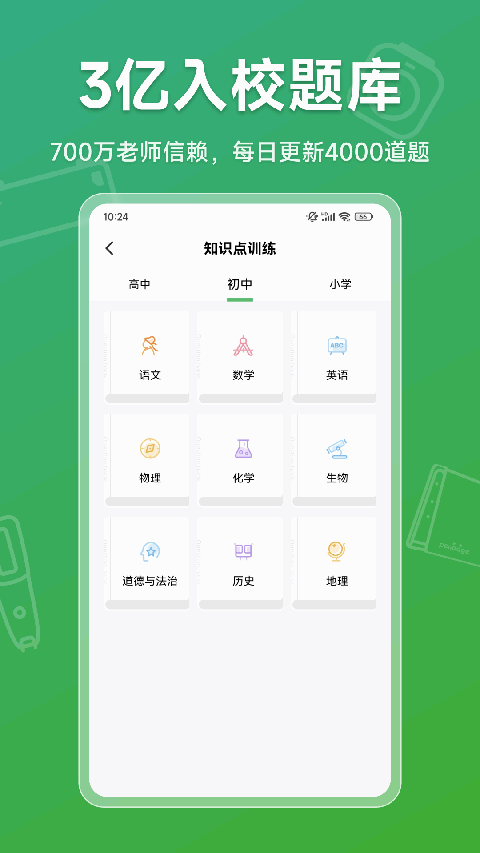 爱立熊app官方版截图2