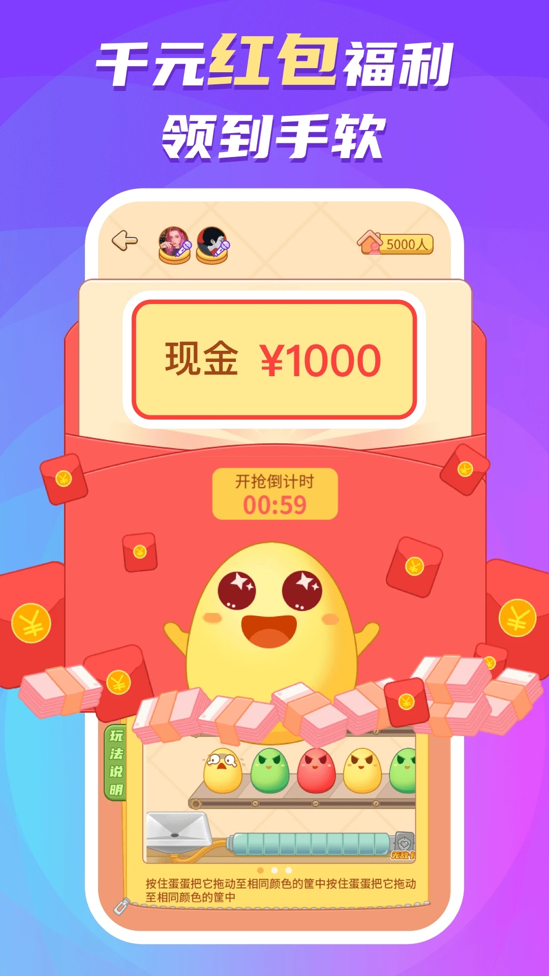 蛋蛋部落语音聊天平台 截图4