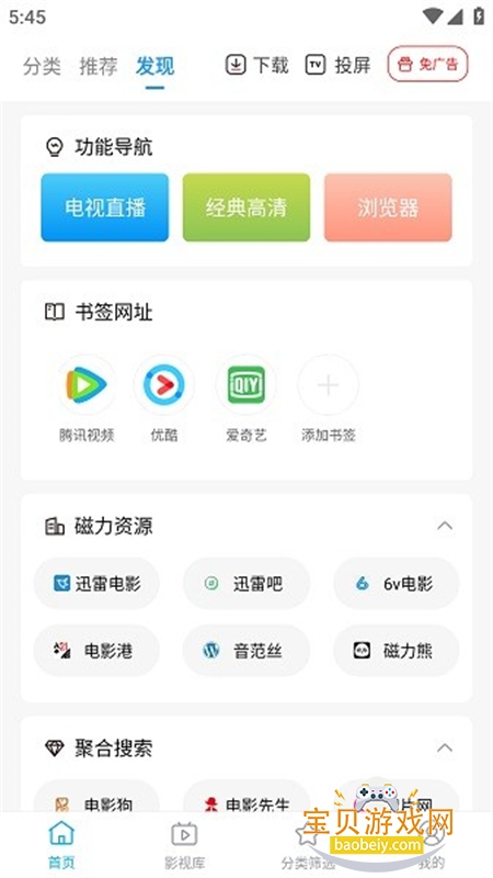 鲸看pro官方app安卓手机版截图6
