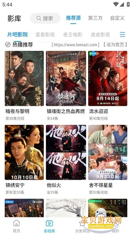 鲸看pro官方app安卓手机版截图7