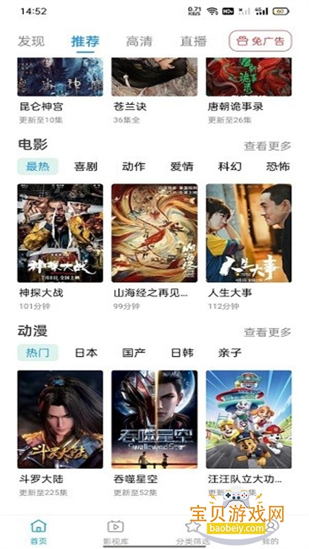 鲸看pro官方app安卓手机版截图8