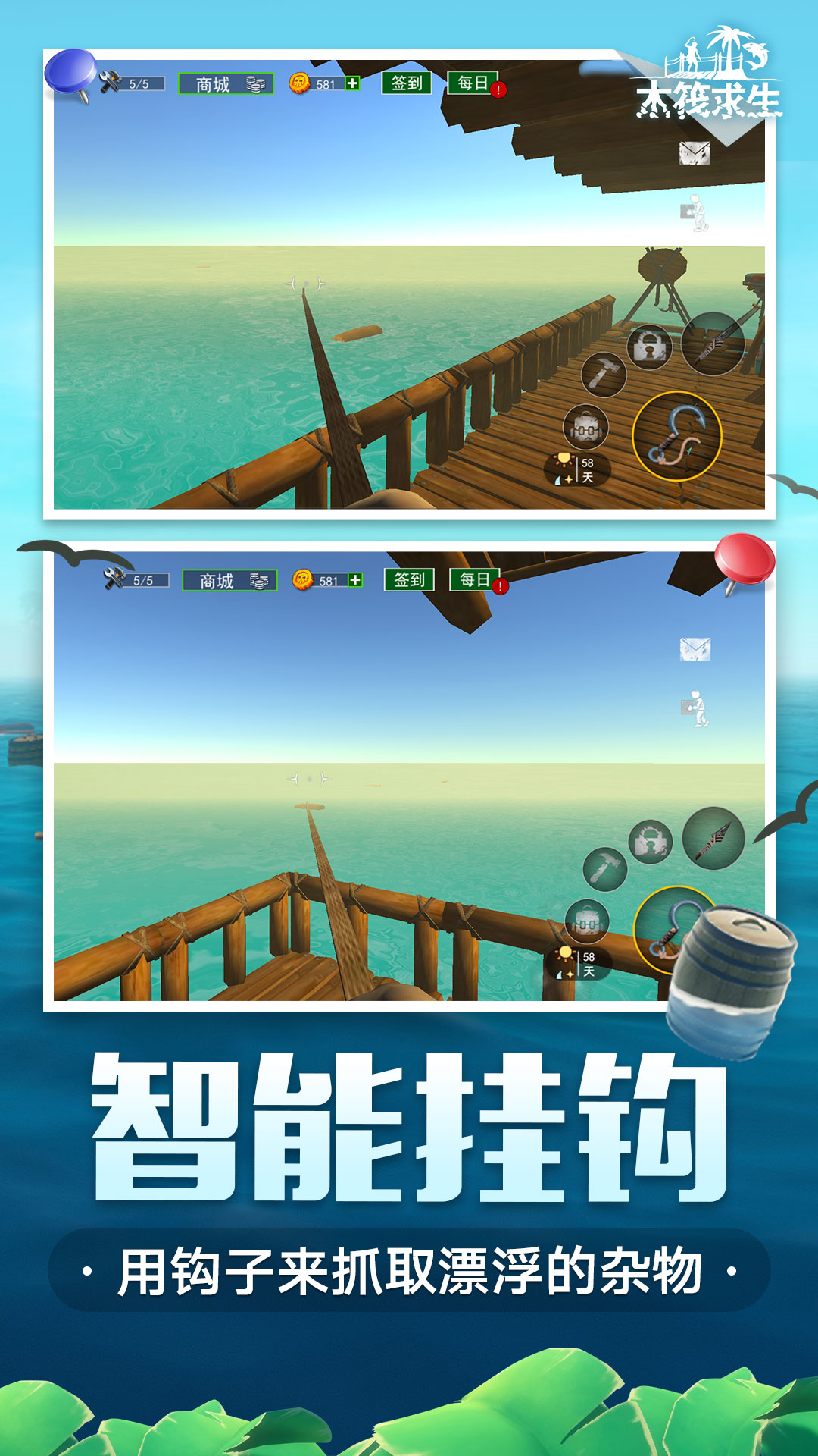 木筏求生无敌版bt版中文版 安卓版v317截图1