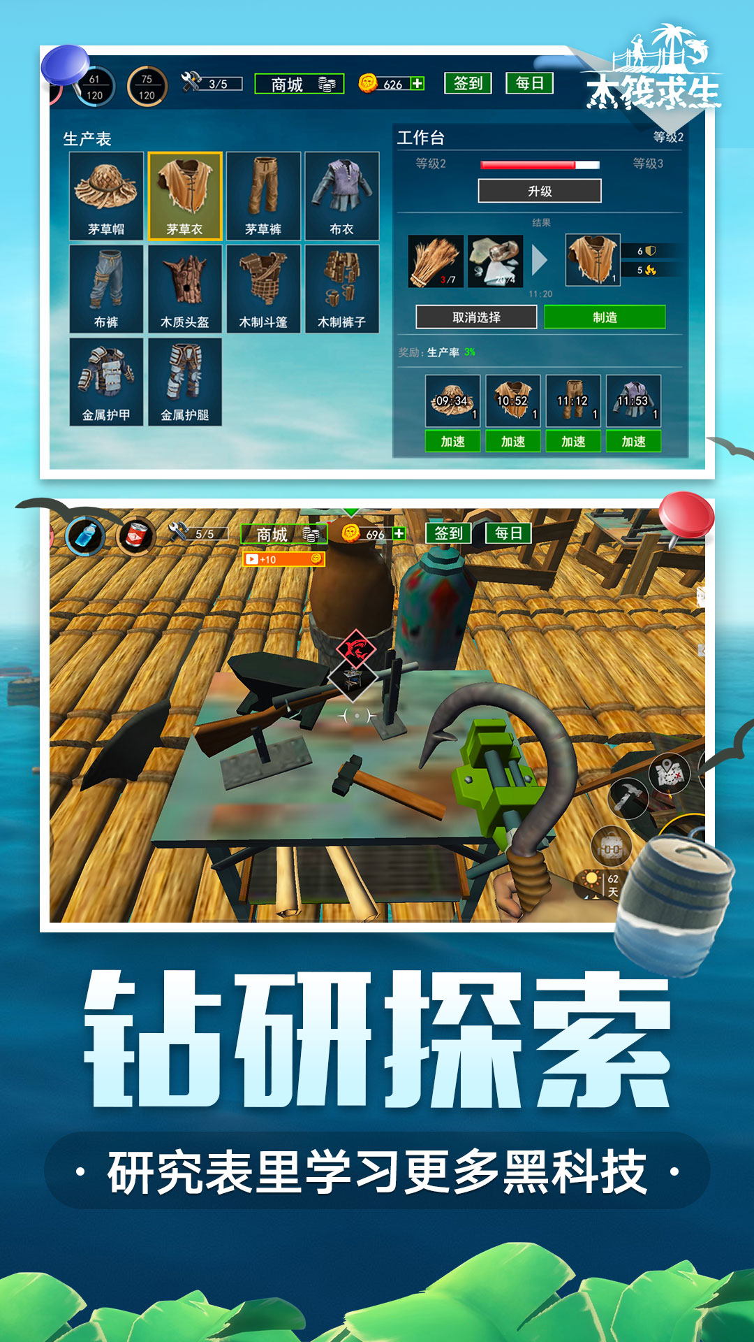 木筏求生无敌版bt版中文版 安卓版v317截图3