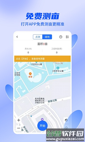 四季为农app截图4