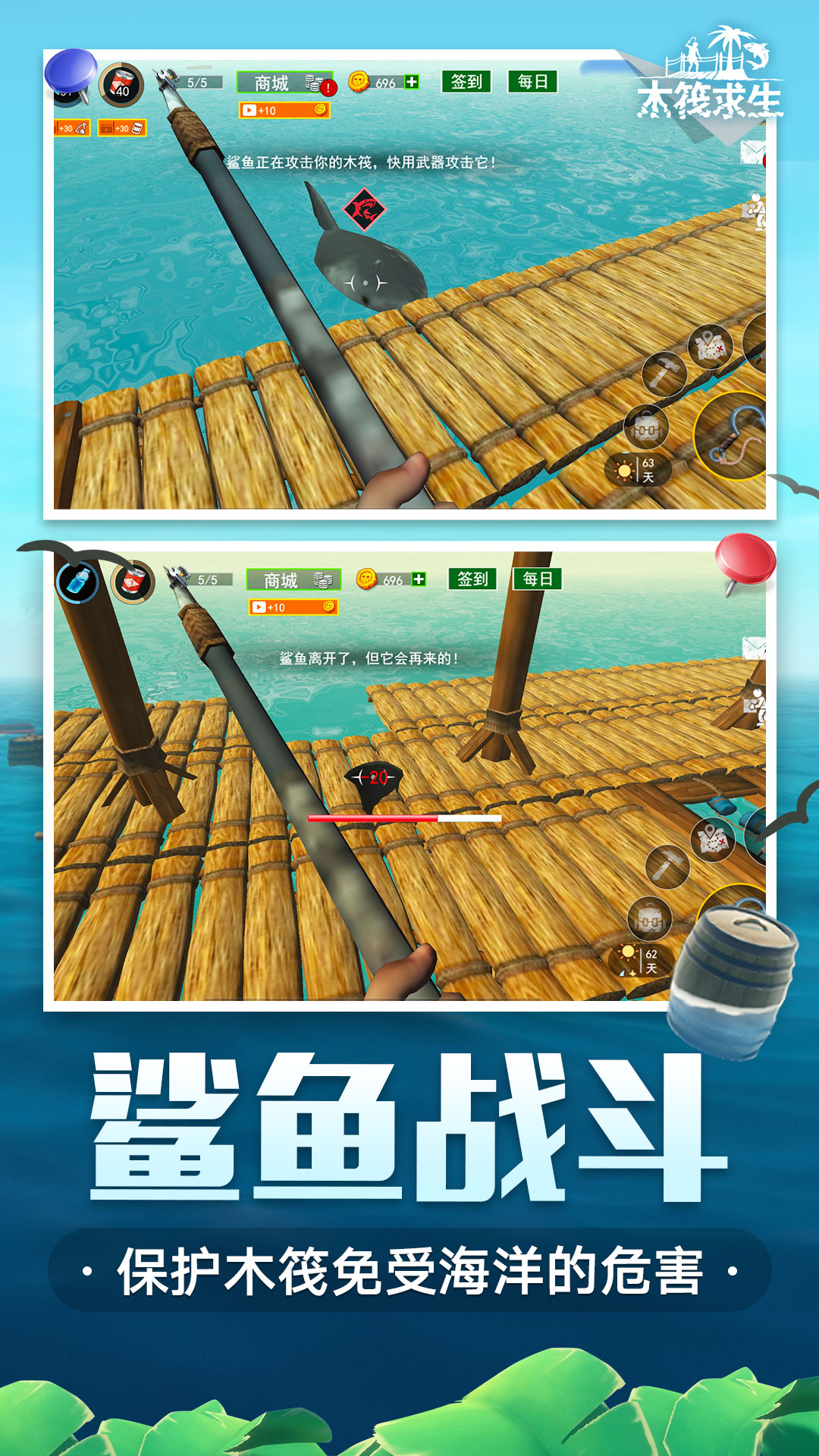 木筏求生无敌版bt版中文版 安卓版v317截图4