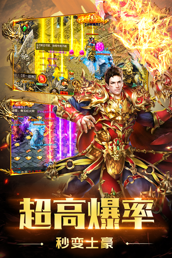 圣域传奇热血屠龙 截图3