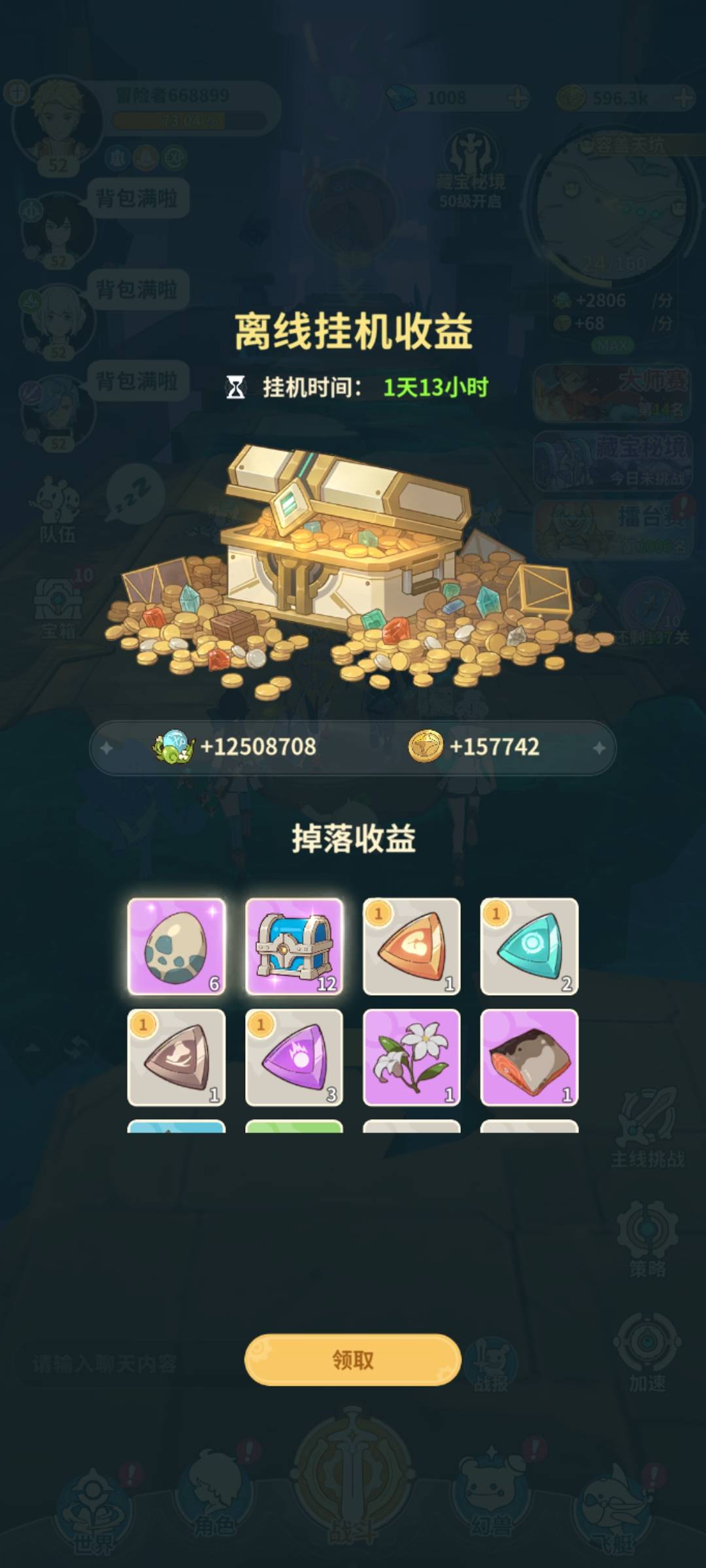 云海之下手游最新版下载安装截图1