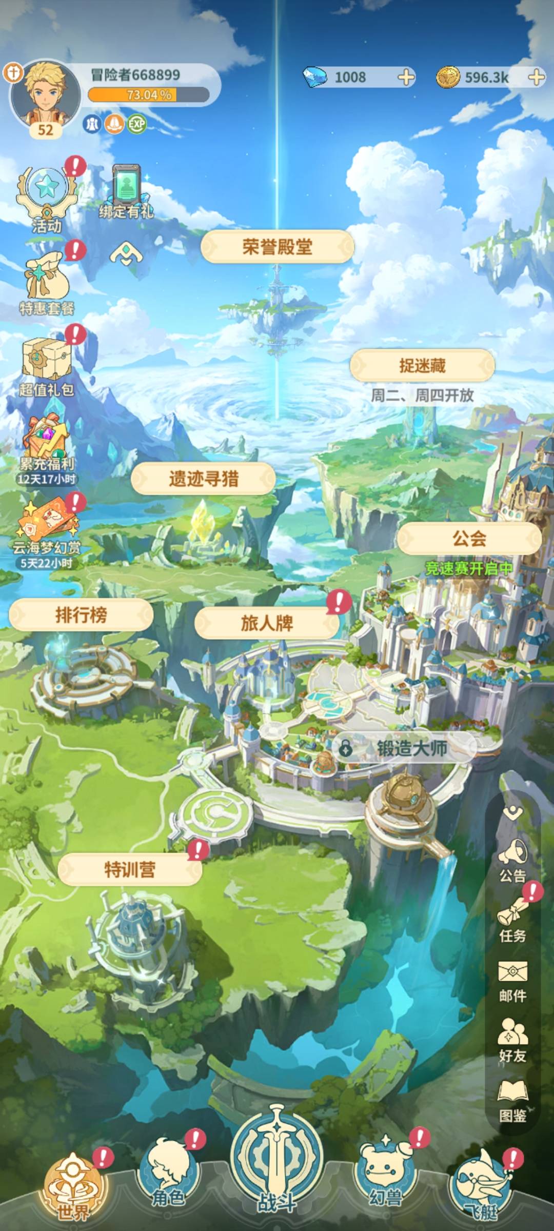 云海之下手游最新版下载安装截图2