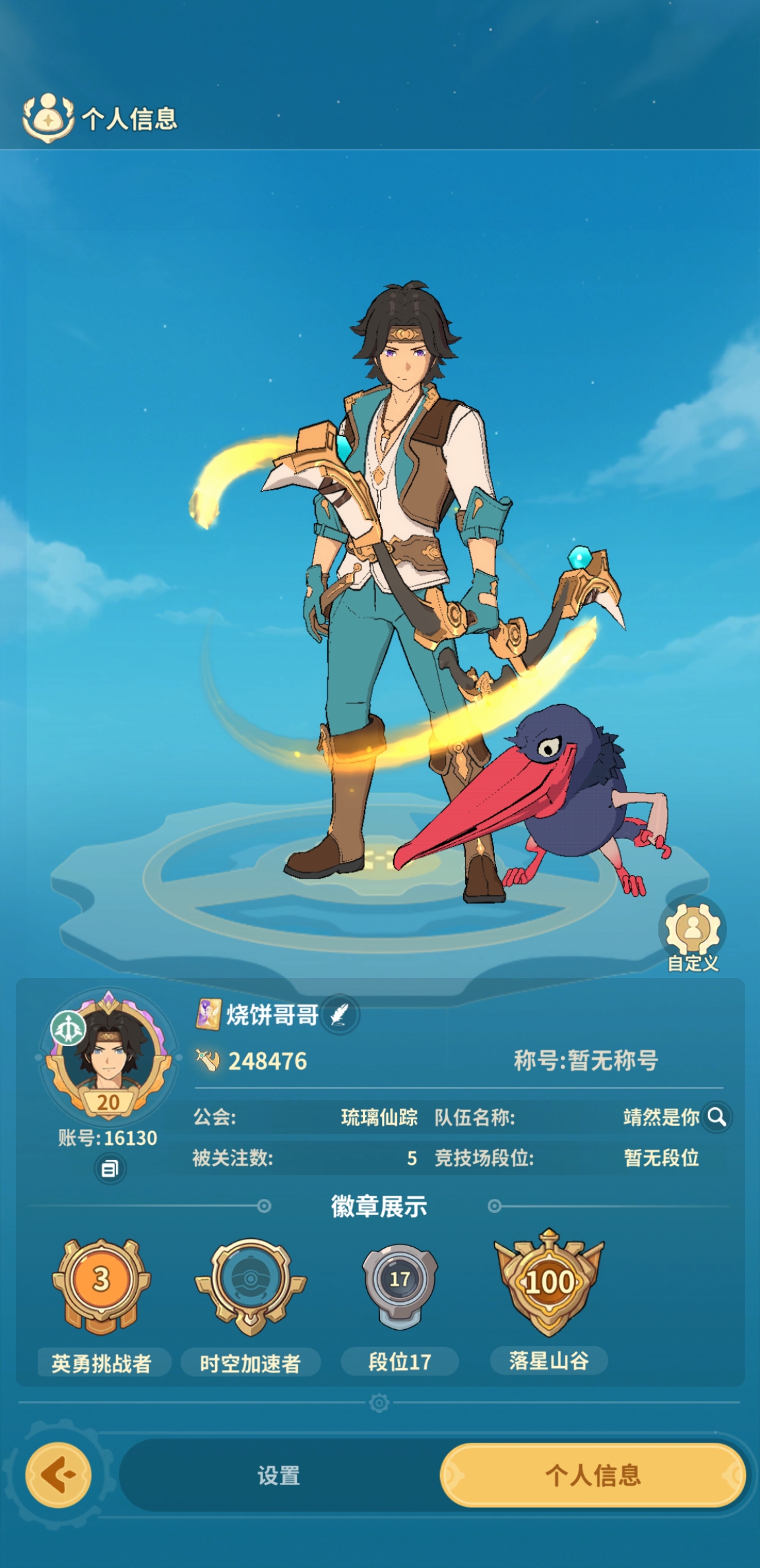 云海之下手游最新版下载安装截图3