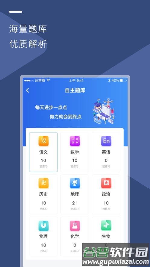 u云校app官方下载截图1