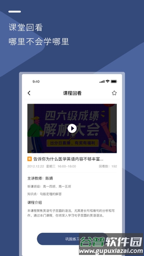 u云校app官方下载截图2