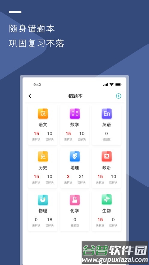u云校app官方下载截图3