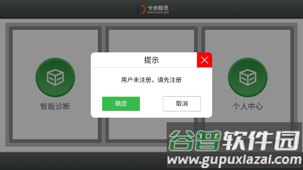 卡修精灵官方下载安卓版截图1