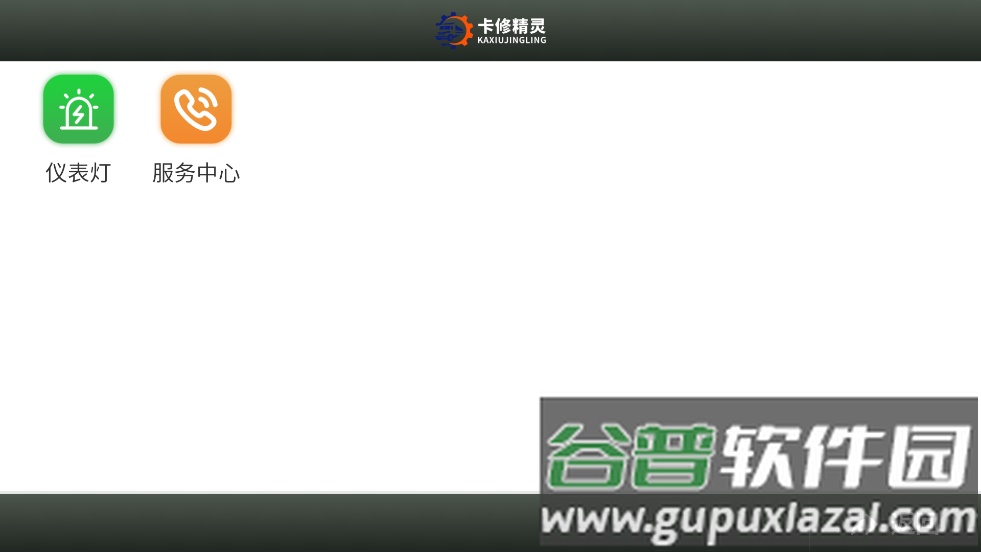 卡修精灵官方下载安卓版截图3
