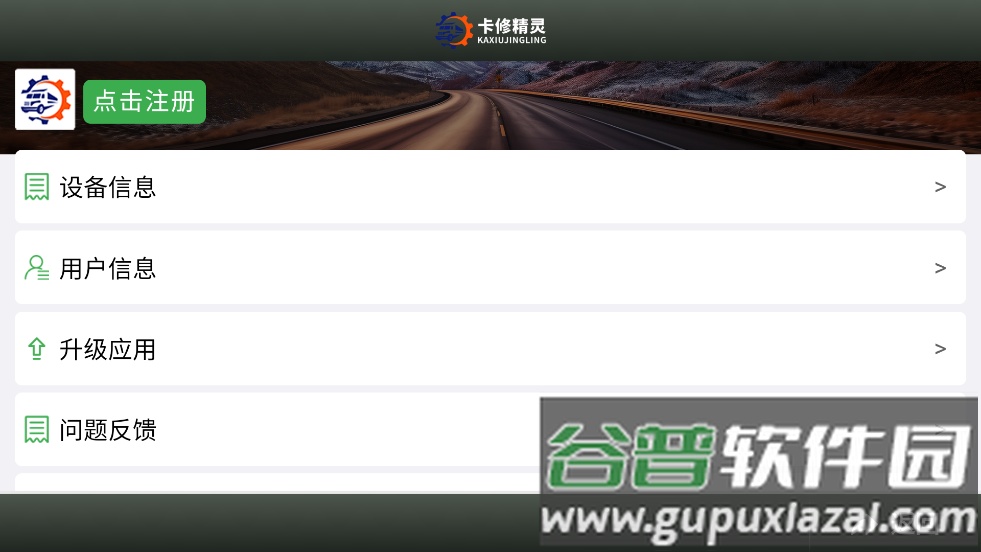 卡修精灵官方下载安卓版截图4