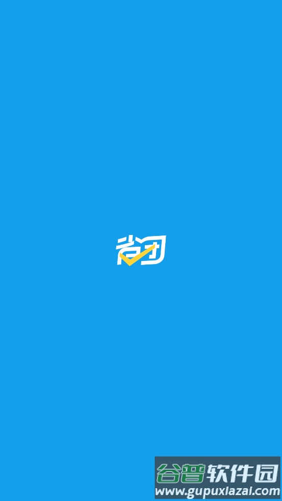 省团开店通app截图1